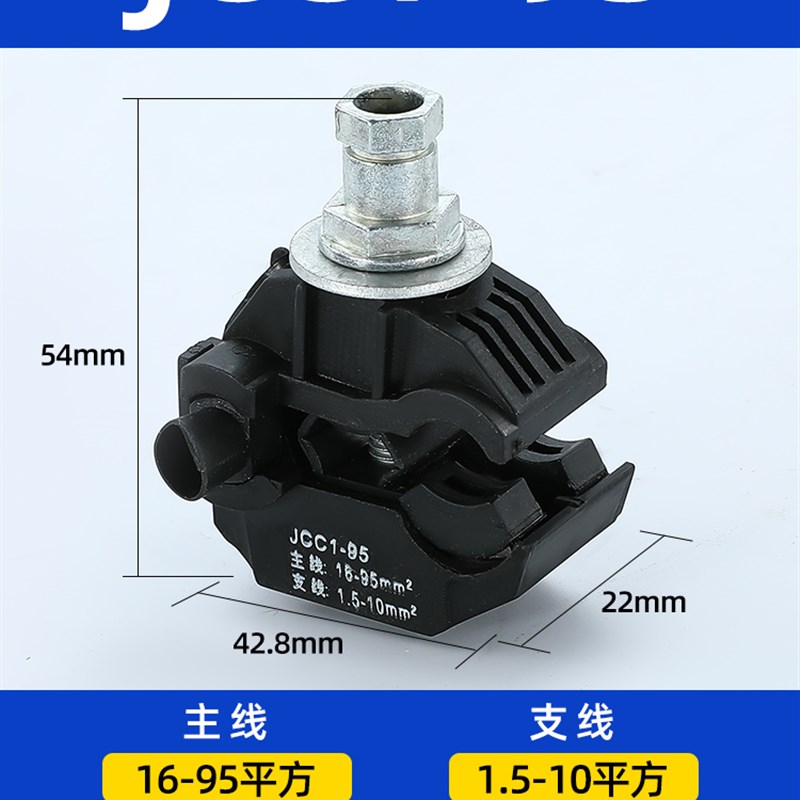 电缆绝缘穿刺线夹免破线分支器T型接线端子TTD防火快速接头大功率