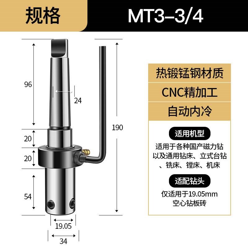 新款内冷空心钻头夹具不锈钢开孔器合金打扩孔器磁力钻连接杆莫氏