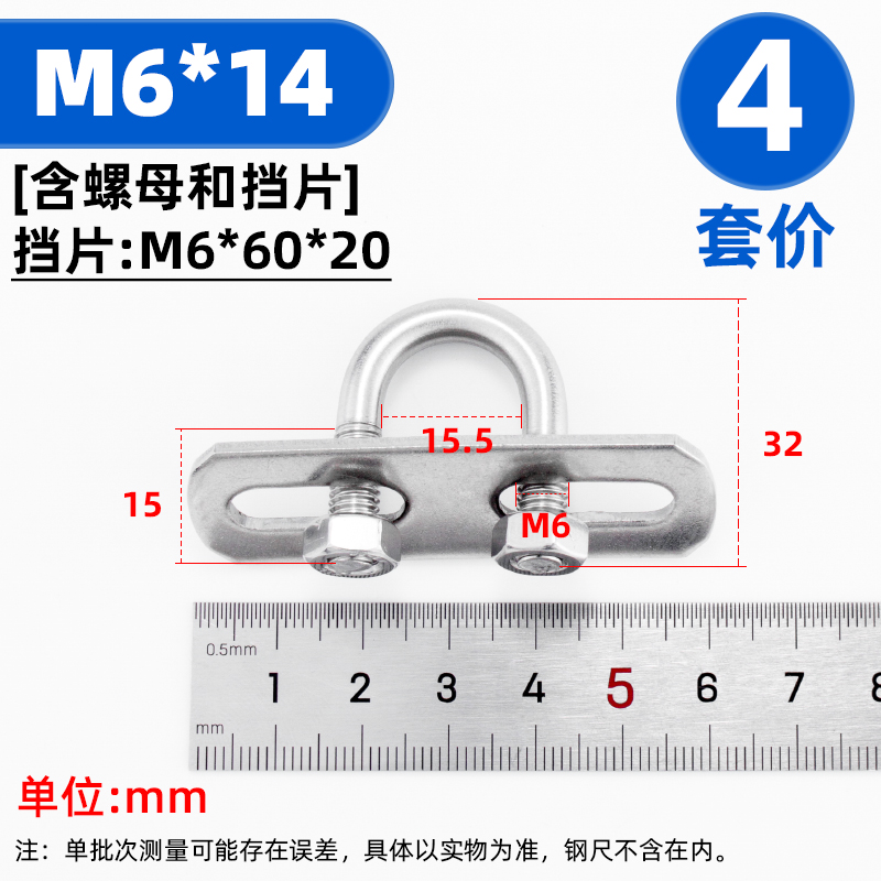 304不锈钢U型螺栓U型卡圆角UC型卡扣螺丝 带挡片螺母套装组合