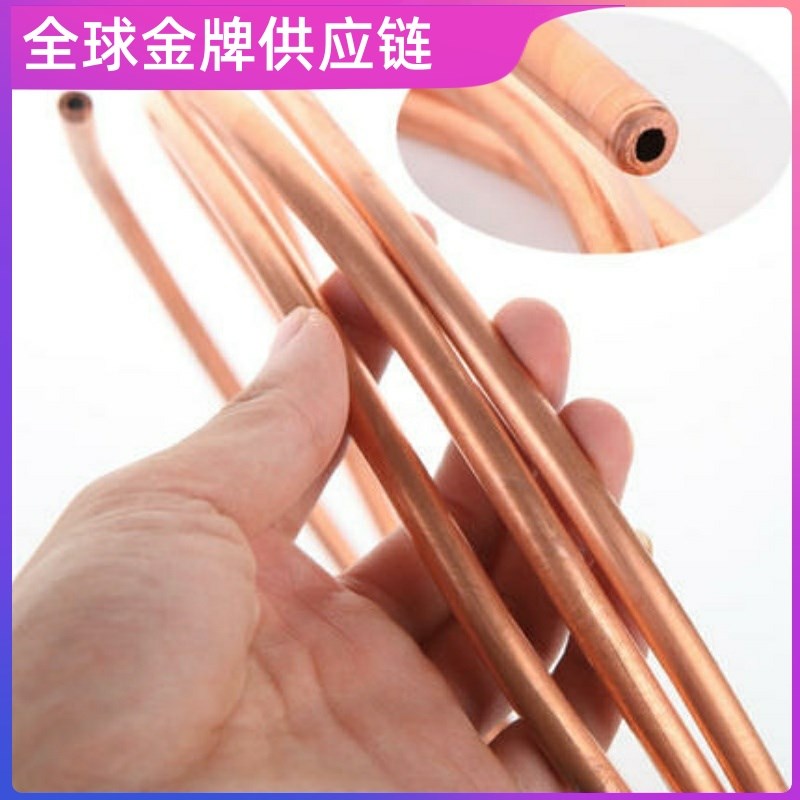 紫铜盘管 2/3/4/5/6/8/10/12/14/16mm紫铜管空调软态铜管纯铜空心