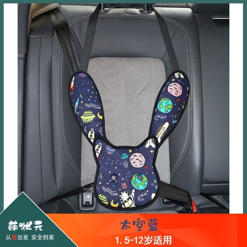 儿童安全带调节固定器汽车宝宝座椅防勒护肩防勒脖肩护肚可爱装饰,搬运/仓储/物流设备,机械式停车设备（立体停车库）,淘宝优惠券,粉丝福利购,淘宝优惠卷