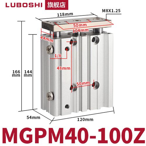 三轴三杆带导杆气缸MGPM40X25X50X75X100X125X150X200X300X400Z