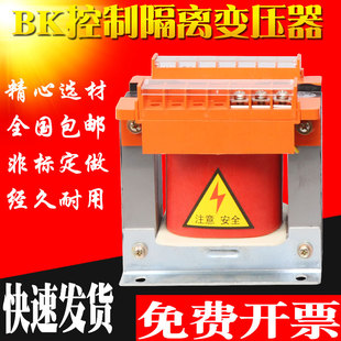 BK单相机牀控制隔离变压器380转220变36V24V500VA1KVA2KVA5KW3KVA
