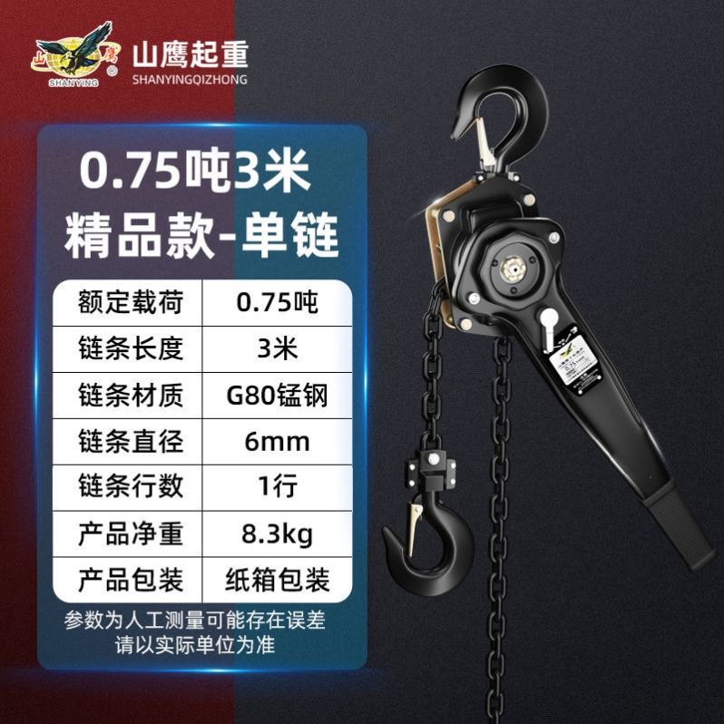 手板葫芦紧线器手扳葫芦手拉紧器v0.75T1/2/3吨手动倒链手摇牵引