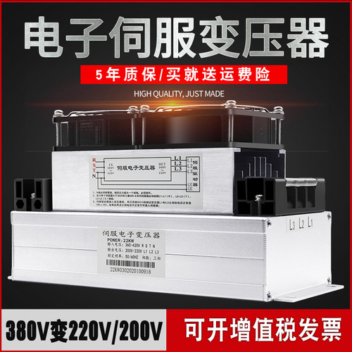 伺服变压器380变220 2KW伺服电机驱动器三相智能电子伺服变压器