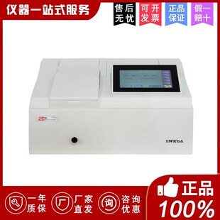 755B 新款 N4S 754N 紫外可见分光光度计光谱分析仪 上海仪电上分
