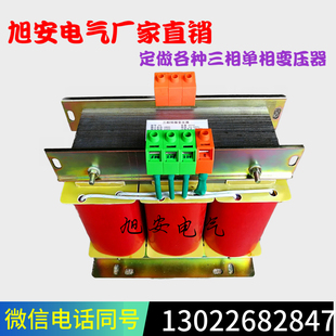 480 三相干式 200v 8KVA380变220 180数控金钢网设 隔离变压器SG