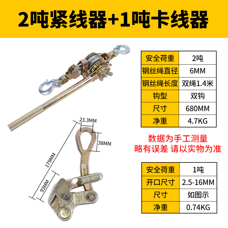 日式多功能紧线器m电力钢丝绳卡线牵引机拉紧器万能卡线器荷缔机