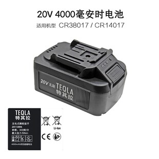 20V无刷90度角向充电动扳手锂电2000mAh桁架动力电池4000毫安时