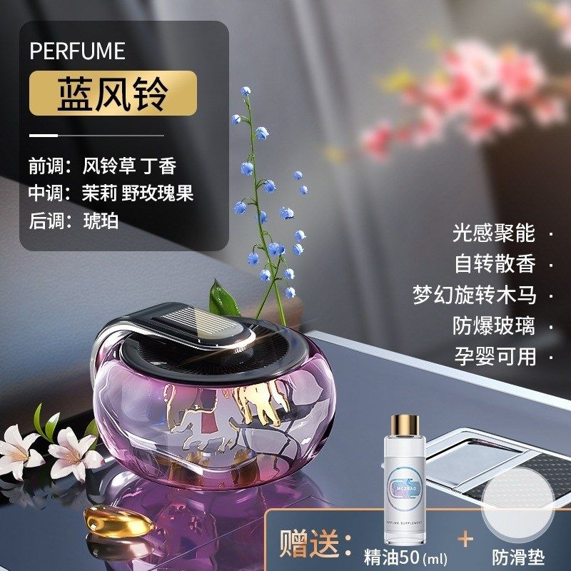 汽车太阳能旋转木马香薰摆件清新香型创意一鹿平安香水座车载香薰,搬运/仓储/物流设备,机械式停车设备（立体停车库）,淘宝优惠券,粉丝福利购,淘宝优惠卷