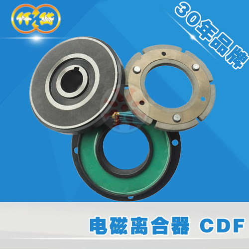 台湾仟岱电磁离合器CDF1S5AFAKAL CDF2S5AM CDF005AG 010AA DC24V