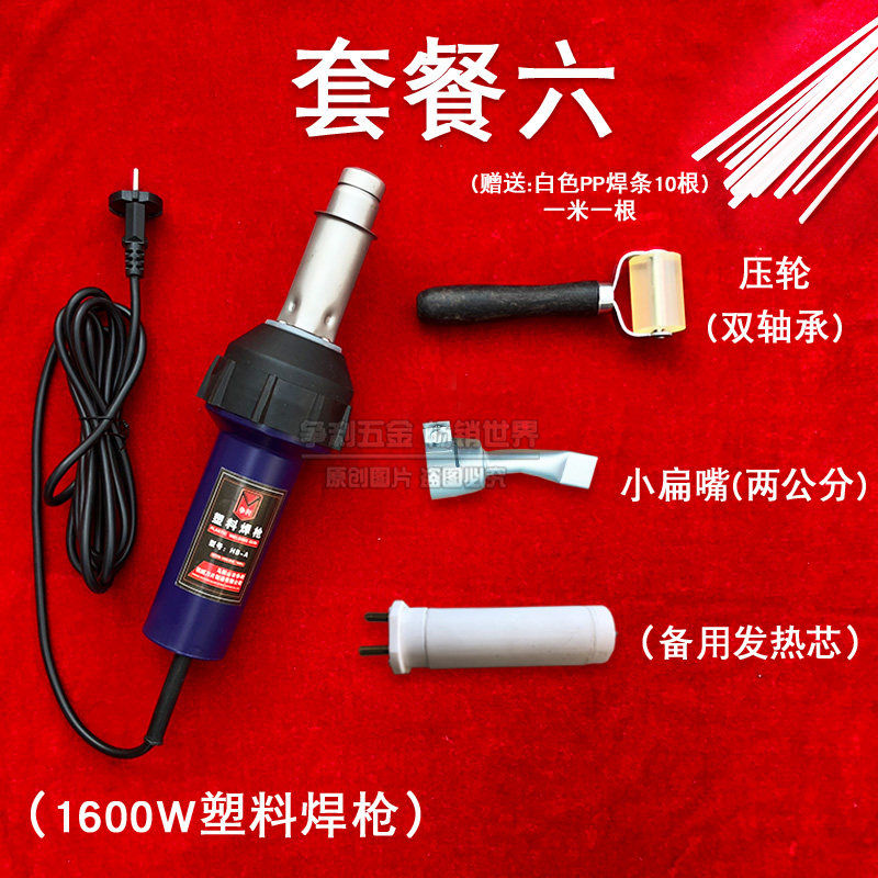 塑料焊接工具塑料焊枪热风枪pp热熔焊枪pvc塑胶地板焊枪工业1600W,特色手工艺,其他特色工艺品,淘宝优惠券,粉丝福利购,淘宝优惠卷