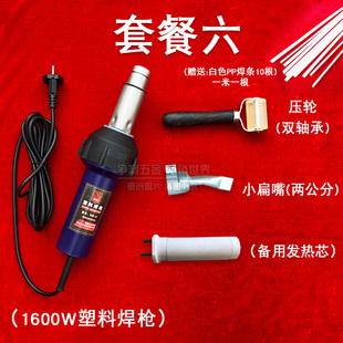 塑料焊接工具塑料焊枪热风枪pp热熔焊枪pvc塑胶地板焊枪工业1600W