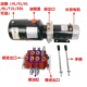 改装 48v60v72v直流电机油泵油缸分配阀升高车 电动叉车液压单元