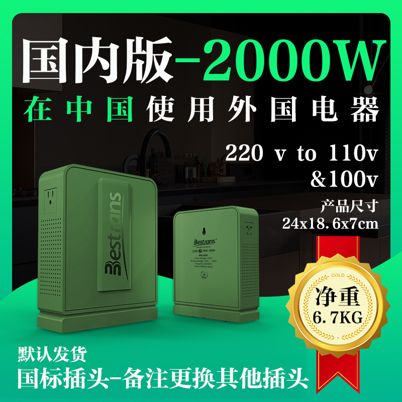 电源电压转换器220V转100美国日本台湾加拿大110转220变压器3000W
