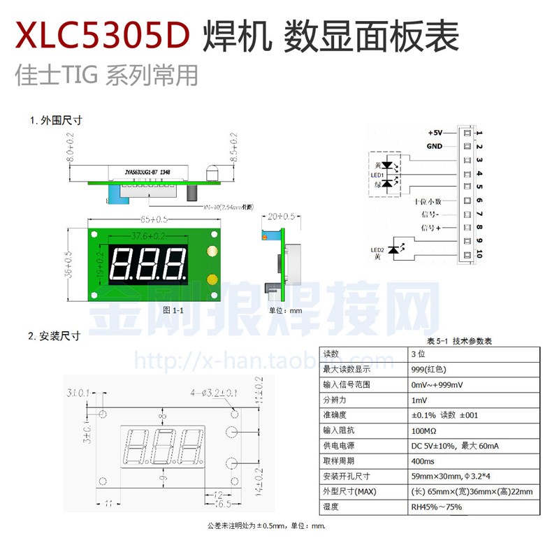 XLC5305D 逆变焊机 数显面板表 表显 数显 TIG WS氩弧焊 ARCZX7