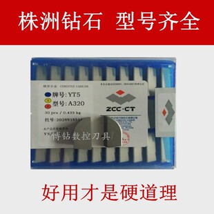 株洲硬质合金焊接刀头YG6 YG8 YT15 YT5 YW1 YW2 A320Z外圆车刀片