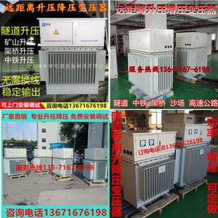 三相电压增压380v400v200KVA315K500千瓦630KW隧道升压变压器800K