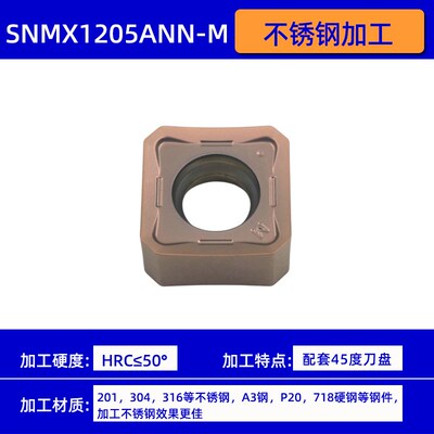 数控快进给铣刀片SNMX1205ANN瓦尔特款双面八角45度开粗飞刀盘
