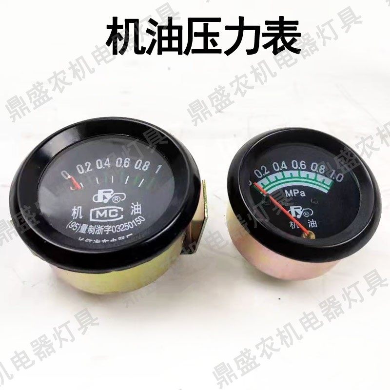 汽车农用车拖拉机改装直感指针机油表机油压力表装载机铲车仪表,工业油品/胶粘/化学/实验室用品,实验室漏斗,淘宝优惠券,粉丝福利购,淘宝优惠卷