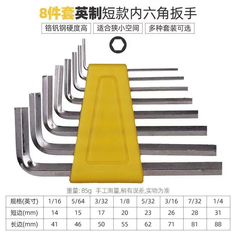 【英制球头内六角扳手】t型套装高硬度英寸螺丝扳子螺丝刀内六方