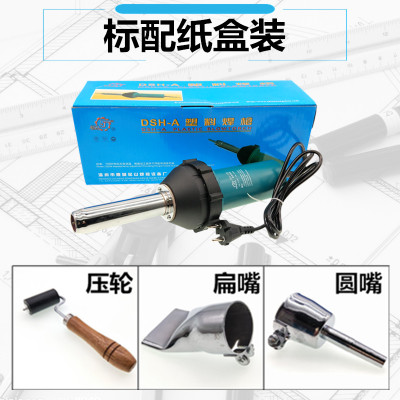 正品松山牌DSH-A型1080w直柄式调温塑料焊枪1000W一体焊枪热风枪