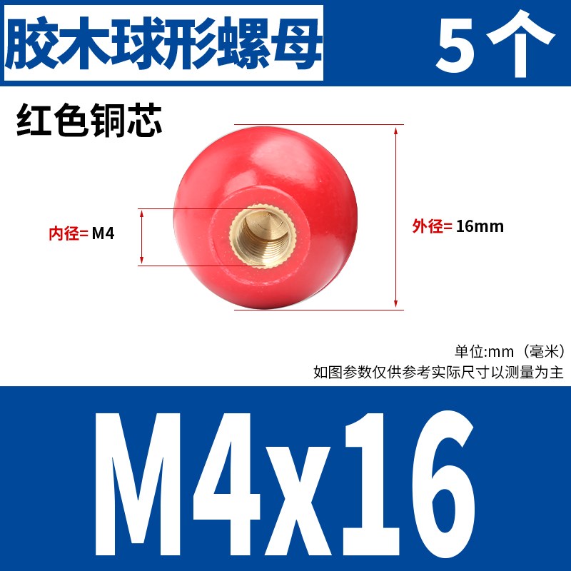 国标胶木球手柄塑料圆球操作杆球头把手红色铜芯黑铁心电木M4-M16