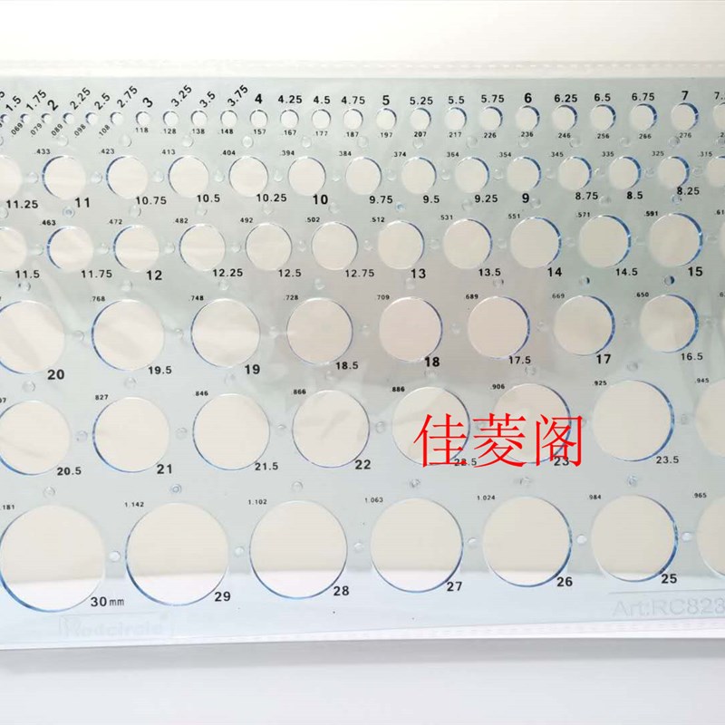 大圆小圆模板国产红环绘图膜板正圆画画尺子圆形尺多圆全圆量角器