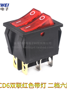 双联船型开关 红绿色带灯2档6脚 电源按钮开关电饼铛电暖器开关