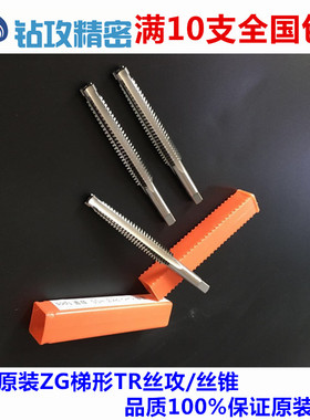 湾ZG左牙梯形丝锥T型牙螺纹丝攻TR278T302468T40246850*4X5 6 7
