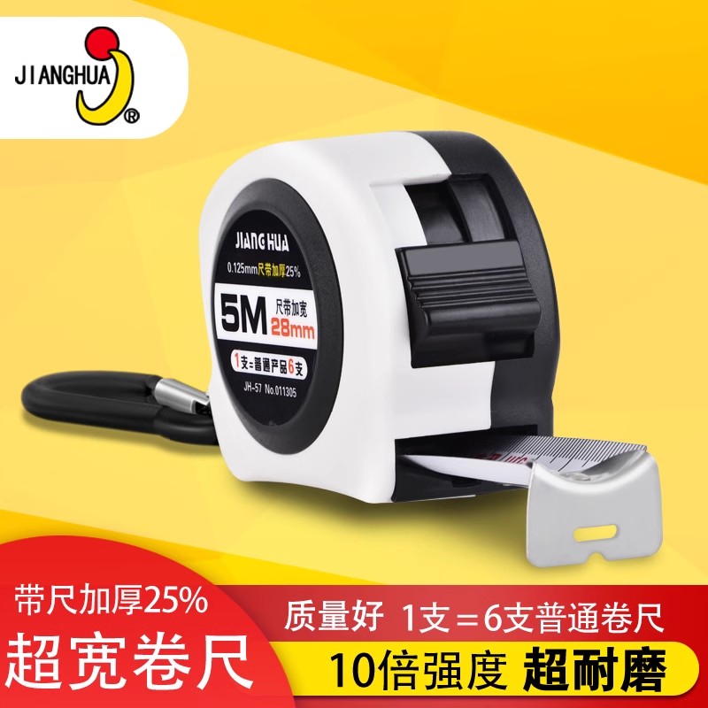 加宽钢卷尺5米防水加厚耐磨尺子7.5m木工盒尺圈尺抗摔高精度*