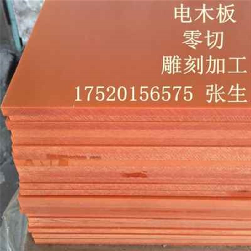 畅销新款温环氧隔热绝缘材料电y木板胶木板板水绿M色玻纤电工板加