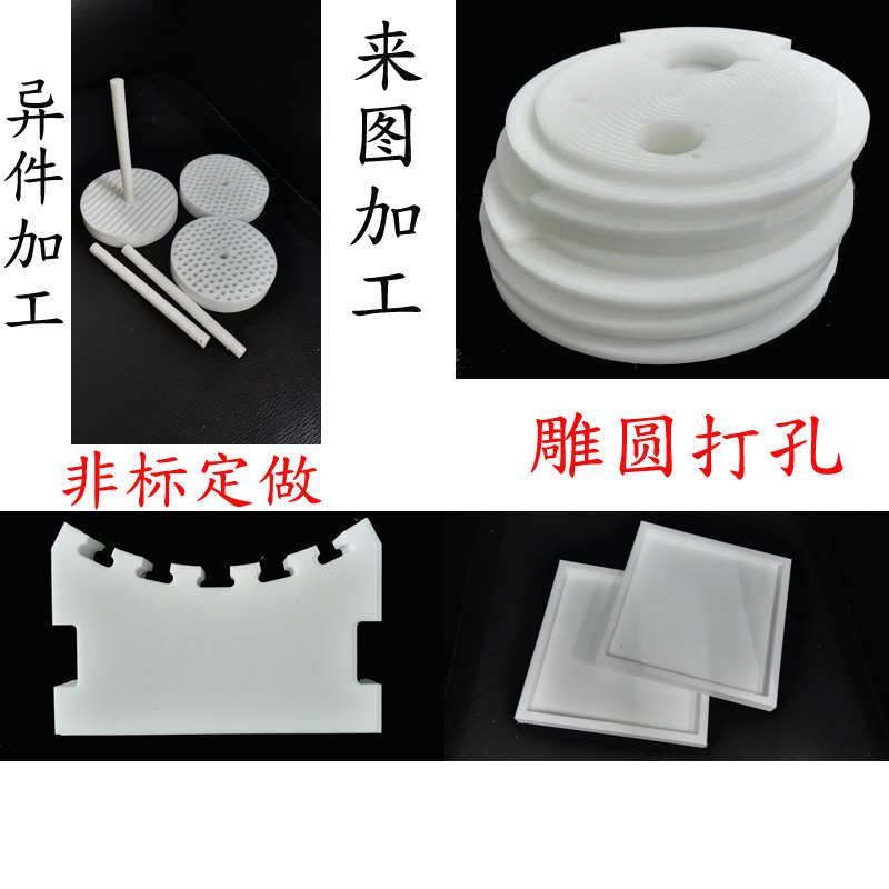 PP板PE板POM板PVC板PMMA板PC板电木板尼龙板四氟板棒雕刻切割加工