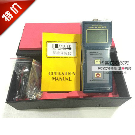 广州兰泰振动仪 VM-6310/VM6310测振仪震动仪 测震仪震动计