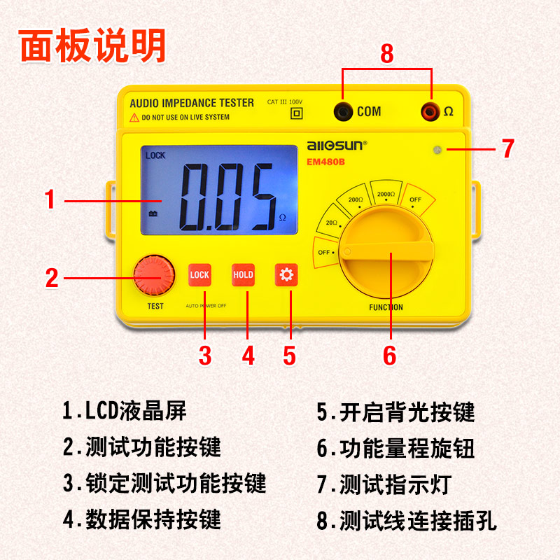 奥胜数字精密电工测量仪器智能型电子D数显音频阻抗测试仪EM480B