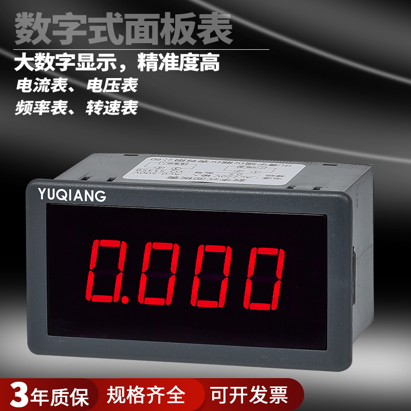 5135数显表h头j三位半 直流交流电流表 电压表 毫伏表 数字面板式