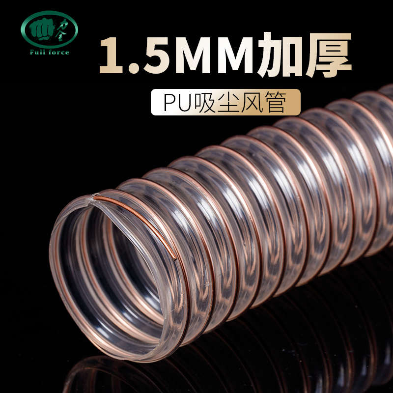 200pu镀铜1壁.厚/250伸缩吸尘软管/风管新 100输送钢丝聚氨酯5mm
