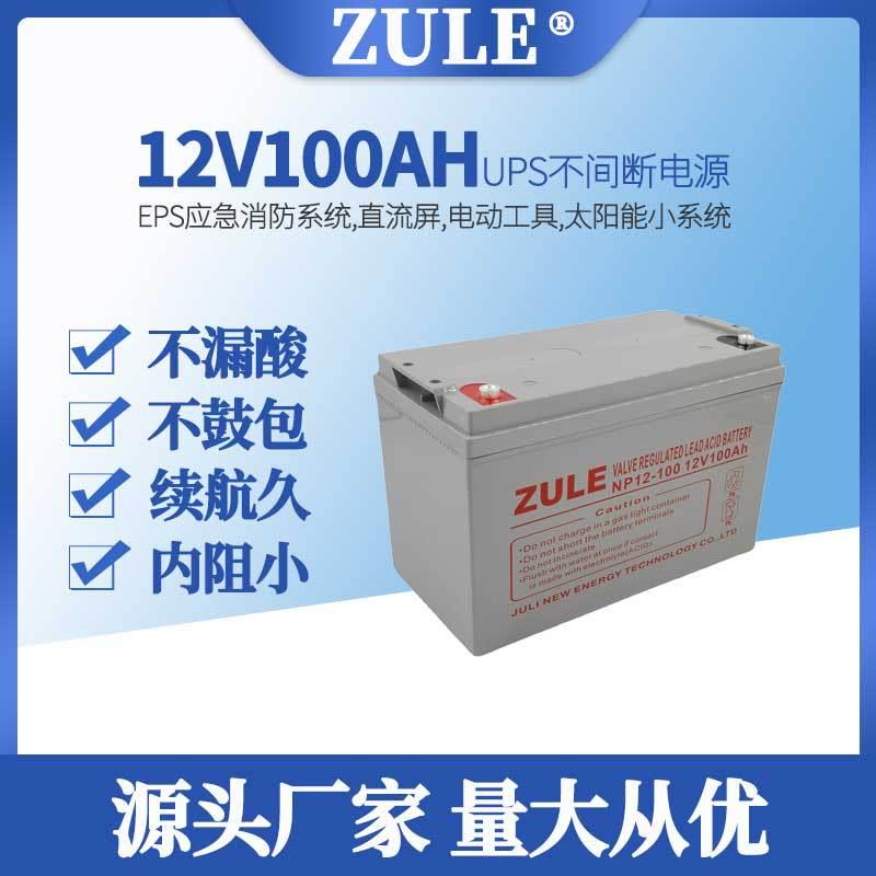 房车电池12v100ah储能蓄电瓶备用铅酸蓄电池ups电瓶铅晶电池厂家