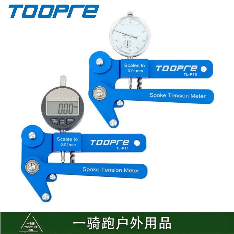 TOOPRE自行车辐条数显张力计车圈校正工具机械轮组钢丝调圈测量器