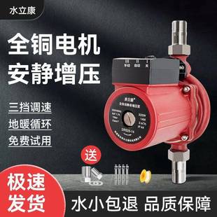 家用增压水泵全自动地暖热水加压泵低音热水器太阳能增压屏蔽泵