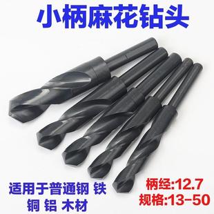 2钻头缩柄麻花钻铁皮钢板铝合金木工高速钻头扩孔钻头 缩柄小柄1