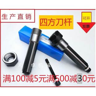 车床延长杆 数控车床刀架钻夹 打孔夹具 四方刀杆 钻夹头 钻套