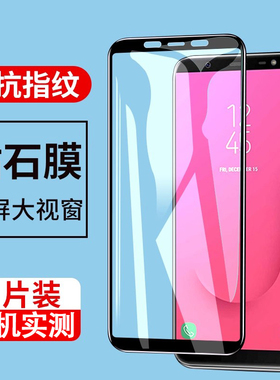 三星A7 2018钢化膜Galaxy A7 2018高清防爆手机膜SM-A750F保护膜