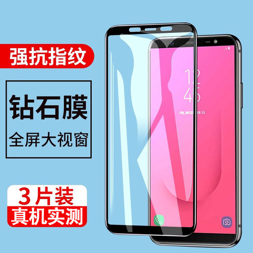 三星A6Plus钢化膜GalaxyA6+高清防爆手机膜SM-A605F屏幕保护膜
