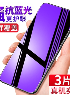 ivvi i14pro全屏钢化膜6.5寸手机膜高清防爆抗蓝光护眼保护膜贴膜