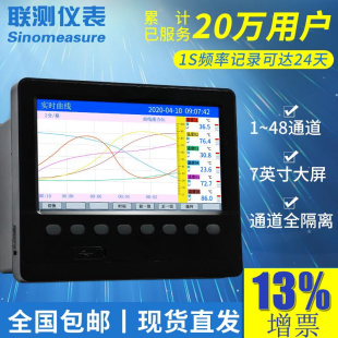 联测多路无纸记录仪SIN R200T温湿度巡检仪压力曲线 6000C R5000