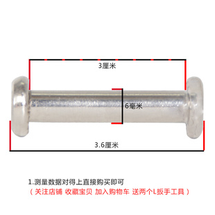 溜冰鞋 螺栓螺帽配件 短穿钉轮滑鞋 儿童通用锁轮子镙丝单排旱冰鞋