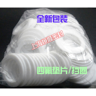 2PTFE 油缸四氟垫片挡圈15 1.25