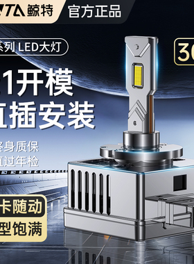 适用氙气改装原车D1S/D2S/D2H/D2R/D3S/D4S/D5S/D8S汽车led大灯泡