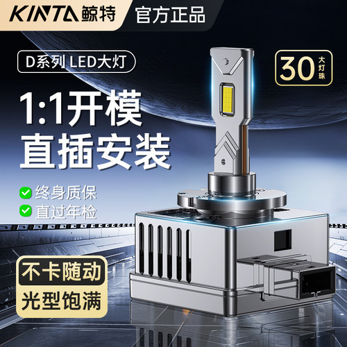 适用氙气改装原车D1S/D2S/D2H/D2R/D3S/D4S/D5S/D8S汽车LED大灯泡